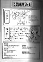 Fujun Isei Kousai no Susume / 不純異性交際のススメ [Aki] [My Hero Academia] Thumbnail Page 78