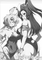 TsubaChri Lover / ツバクリラバー [Koyasu Kazu] [Senki Zesshou Symphogear] Thumbnail Page 02