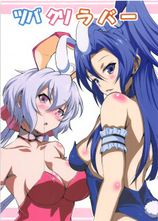 TsubaChri Lover / ツバクリラバー [Koyasu Kazu] [Senki Zesshou Symphogear]