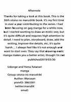 Udonge Youmu no Futanari Manga / うどんげようむのふたなりまんが [Maru Sun] [Touhou Project] Thumbnail Page 17