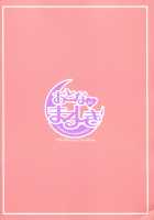 Udonge Youmu no Futanari Manga / うどんげようむのふたなりまんが [Maru Sun] [Touhou Project] Thumbnail Page 18