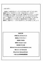 maria chris lovers / マリクリラバー [Koyasu Kazu] [Senki Zesshou Symphogear] Thumbnail Page 17