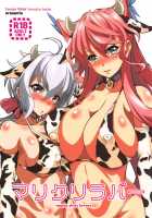 maria chris lovers / マリクリラバー [Koyasu Kazu] [Senki Zesshou Symphogear] Thumbnail Page 01