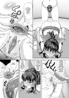 Naughty Reimu: Hakurei Shrine Reconstruction Plan / 淫霊夢・博麗神社復興計画 [Kage] [Touhou Project] Thumbnail Page 23