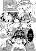 Naughty Reimu: Hakurei Shrine Reconstruction Plan / 淫霊夢・博麗神社復興計画 [Kage] [Touhou Project] Thumbnail Page 25