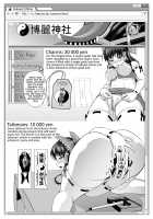Naughty Reimu: Hakurei Shrine Reconstruction Plan / 淫霊夢・博麗神社復興計画 [Kage] [Touhou Project] Thumbnail Page 31
