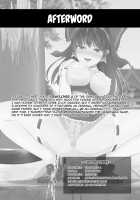 Naughty Reimu: Hakurei Shrine Reconstruction Plan / 淫霊夢・博麗神社復興計画 [Kage] [Touhou Project] Thumbnail Page 34