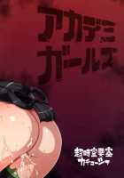 Academi Girls / アカデミガールズ [Denki Shougun] [My Hero Academia] Thumbnail Page 20