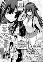 Himitsu no Haishin / 秘密の配信 [Danimaru] [Original] Thumbnail Page 01