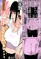 With My Friend's Mom... / 友達のお母さんと… [Gin Eiji] [Original] Thumbnail Page 30