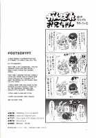 MIMIPULL Hachi / MIMIPULL 捌 [Sakurai Shizuku] [Original] Thumbnail Page 26