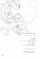 Our Dreams Tonight Will Be Sweet / こんやのおゆめはあまいゆめ [Fukutarou] [Puella Magi Madoka Magica] Thumbnail Page 03