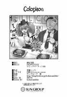 The Night Before the Shipgirl's New Post - Atlanta's Voluntary Breast and Sexual Service / 艦娘着任前夜Atlanta胸性奉仕活動 [Kokutou Nikke] [Kantai Collection] Thumbnail Page 30