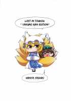 Lost in Touhou ~Yakumo Ran Edition~ / 東方迷込 ～八雲藍編～ [Hanya] [Touhou Project] Thumbnail Page 18