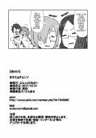 Master Change / ますたぁチェンジ [Crozu] [Fate] Thumbnail Page 25