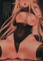 Hajimete no Sekaiju 2 / はじめてのせかいじゅ2 [Kazabuki Poni] [Etrian Odyssey] Thumbnail Page 50