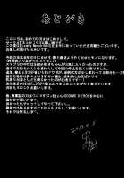 Lovely March NAO / Lovely March NAO [Kuronomiki] [Smile Precure] Thumbnail Page 28