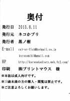 Lovely March NAO / Lovely March NAO [Kuronomiki] [Smile Precure] Thumbnail Page 29