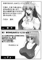 Love Doll / ラブ♥ドール [Red-Rum] [Original] Thumbnail Page 177