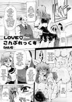 Love Doll / ラブ♥ドール [Red-Rum] [Original] Thumbnail Page 71
