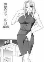 Yuuwaku Series / 誘惑シリーズ [Mokkouyou Bond] [Original] Thumbnail Page 47