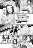 A Certain Futanari Girl's Masturbation Diary Ch.4 - FutaOna 4 / ふたオナ 第四章 [Red-Rum] [Original] Thumbnail Page 08