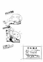 Syuchi Tettei [Jinmu Hirohito] [Ranma 1/2] Thumbnail Page 29