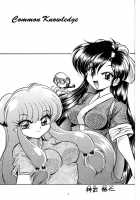 Syuchi Tettei [Jinmu Hirohito] [Ranma 1/2] Thumbnail Page 04