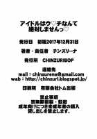 Idol wa Unchi nante Zettai Shimasen / アイドルはウ○チなんて絶対しませんっ [Chinzurena] [Blend S] Thumbnail Page 26