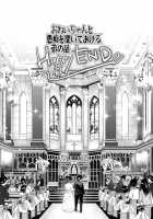 Onei-chan to Guchi o Kiite Ageru Otouto no Hanashi 2 - Tales of Onei-chan Oto-to / おねいちゃんと愚痴を聞いてあげる弟の話2 [Nakani] [Original] Thumbnail Page 62