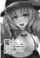 Osewa Shite Shite Orin Onee-chan / お世話してしてお燐お姉ちゃん [Yukito] [Touhou Project] Thumbnail Page 24