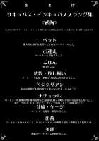 100-nichigo ni Netorareru Succubus♂ / 100日後に寝取られるサキュバス♂ [Original] Thumbnail Page 18