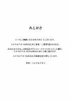 100-nichigo ni Netorareru Succubus♂ / 100日後に寝取られるサキュバス♂ [Original] Thumbnail Page 19