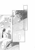 Black or White / Black or White [Nekoi Mie] [Fate] Thumbnail Page 33