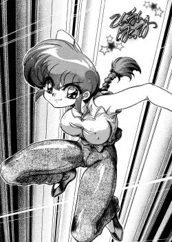 Konnan Bakka [Jinmu Hirohito] [Ranma 1/2]