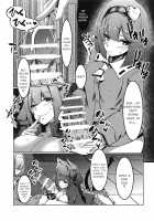 Gaman Dekinai Orin Onee-chan / 我慢できないお燐お姉ちゃん [Fukunaga Yukito] [Touhou Project] Thumbnail Page 08