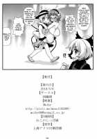 Muishiki nara Shikatanai / 無意識ならしかたない [Moiky] [Touhou Project] Thumbnail Page 25