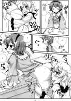 Muishiki nara Shikatanai / 無意識ならしかたない [Moiky] [Touhou Project] Thumbnail Page 05