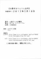 Osanpo Orinrin Goudou / お散歩おりんりん合同 [Moketa] [Touhou Project] Thumbnail Page 31