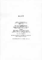 Futanari Sennou ~ Hoshii Anoko ga Ochiru made / ふたなり洗脳~欲しいあの娘が堕ちるまで [Akaneman] [Touhou Project] Thumbnail Page 21