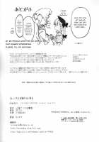 Rental Shikigami Pet 3 / レンタル式神ペット参 [Shiromaki Mizuga] [Touhou Project] Thumbnail Page 29