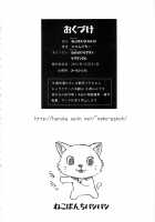 Inka / 淫花 [Mogudan] [Sailor Moon] Thumbnail Page 25