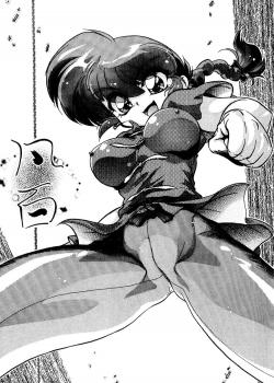 Variety / 凡百 [Jinmu Hirohito] [Ranma 1/2]