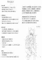 Daraku Wakusei 2 / 堕落惑星 2 [G-than] [Sailor Moon] Thumbnail Page 49