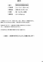 Daraku Wakusei 2 / 堕落惑星 2 [G-than] [Sailor Moon] Thumbnail Page 50