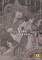 Daraku Wakusei 2 / 堕落惑星 2 [G-than] [Sailor Moon] Thumbnail Page 51