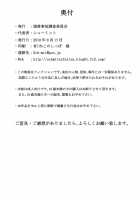 Daraku Wakusei 3 [Castella] [Sailor Moon] Thumbnail Page 40