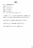 Suisei Osen / 水星汚染 [Sch-Mit] [Sailor Moon] Thumbnail Page 30