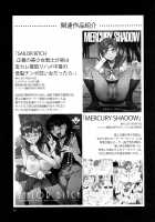 MERCURY SHADOW 2 / MERCURY SHADOW2 [Mizuryu Kei] [Sailor Moon] Thumbnail Page 24