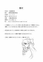 Planned Corruption Mars / 火星堕落計画 [Castella] [Sailor Moon] Thumbnail Page 34